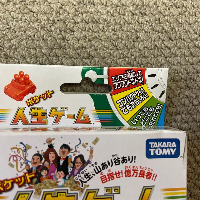 Takara Tomy(タカラトミー)のポケット人生ゲーム エンタメ/ホビーのテーブルゲーム/ホビー(人生ゲーム)の商品写真