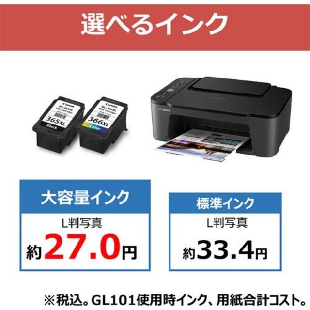 Canon(キヤノン)のCANON プリンター A4インクジェット複合機PIXUS TS3530ブラック スマホ/家電/カメラのPC/タブレット(PC周辺機器)の商品写真