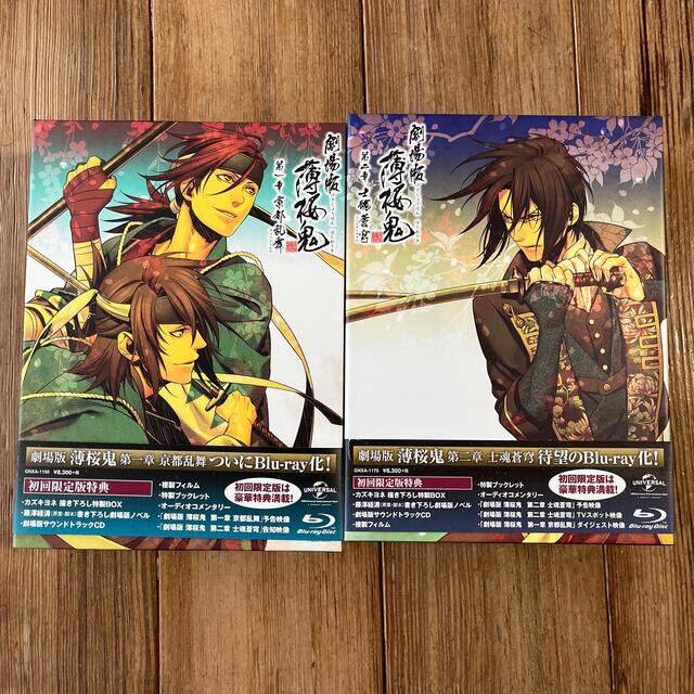 劇場版 薄桜鬼DVDセット 初回限定盤 複製台本付き www.moyleabbey.ie
