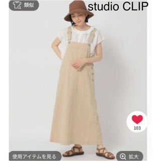 studio CLIP 綿麻ナチュラルジャンパースカート(ロングワンピース/マキシワンピース)