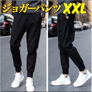 ジョガーパンツ　スキニー　ジャージ　スウェット　足長効果　XXL(その他)