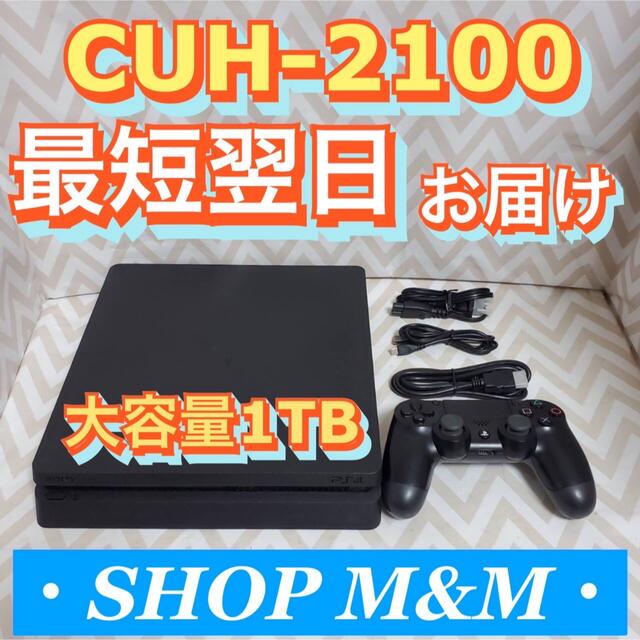 【最短翌日お届け】ps4 本体 2100 1TB PlayStation®4 | フリマアプリ ラクマ