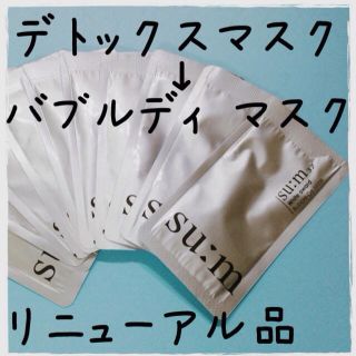 スム(su:m37°)の大SALE中♡様専用(その他)