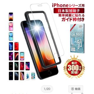 iPhone13 pro Max 保護フィルム(保護フィルム)