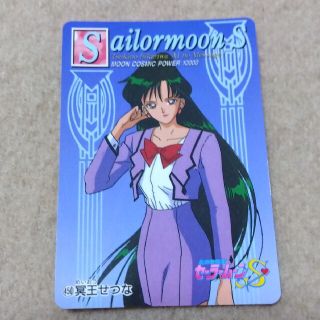 セーラームーン(セーラームーン)のアマダ　セーラームーンS　カード　450冥王せつな(カード)