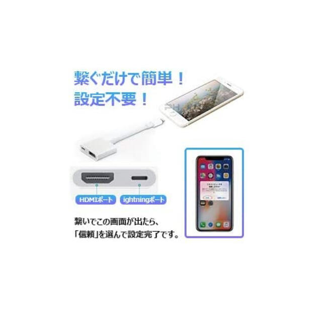 iPhone 用 HDMI変換アダプタケーブル　1080P(ホワイト) スマホ/家電/カメラのテレビ/映像機器(映像用ケーブル)の商品写真