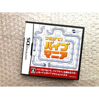 バンダイ(BANDAI)のつなげて！パイプマニア(携帯用ゲームソフト)