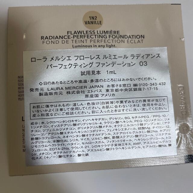 laura mercier(ローラメルシエ)のローラメルシエ　フローレスルミエールラディアンス　ファンデーション　03  コスメ/美容のベースメイク/化粧品(ファンデーション)の商品写真