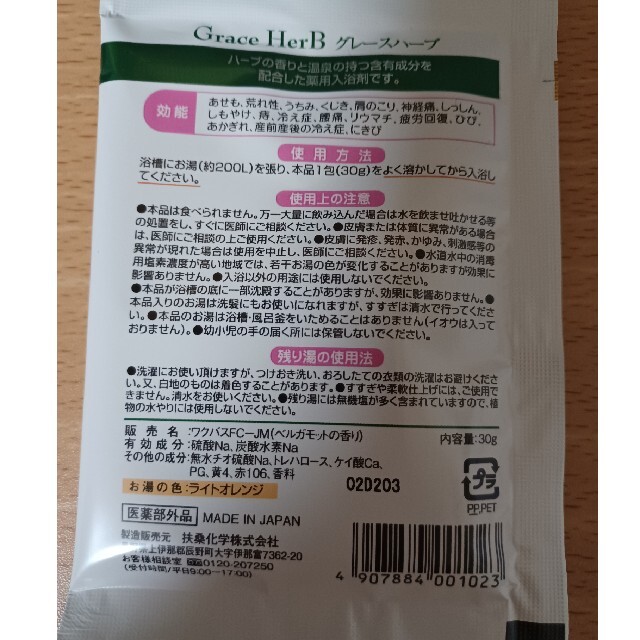 花王(カオウ)の♪【501円均一】計11個 入浴剤お得セット 温泡 バブクール 露天湯めぐり 他 コスメ/美容のボディケア(入浴剤/バスソルト)の商品写真