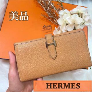 エルメス(Hermes)の美品　HERMES ベアン　エプソン　エルメス　正規品　財布　ライトブラウン(財布)