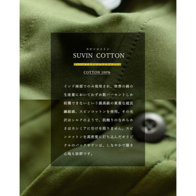 COMOLI(コモリ)のCIOTA(シオタ) スビンコットンバックサテンベイカーパンツ メンズのパンツ(ワークパンツ/カーゴパンツ)の商品写真
