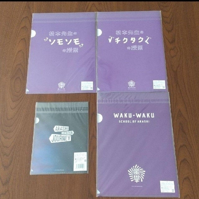 嵐(アラシ)の嵐 松本潤 クリアファイル·ポートレート·ポストカード·新聞 まとめ売り エンタメ/ホビーのタレントグッズ(アイドルグッズ)の商品写真