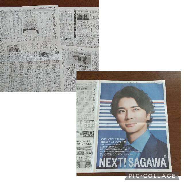 嵐(アラシ)の嵐 松本潤 クリアファイル·ポートレート·ポストカード·新聞 まとめ売り エンタメ/ホビーのタレントグッズ(アイドルグッズ)の商品写真