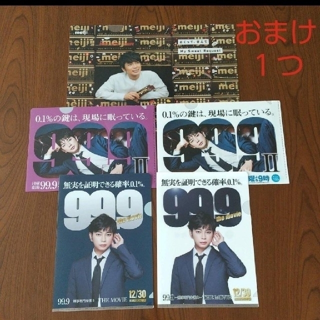 嵐(アラシ)の嵐 松本潤 クリアファイル·ポートレート·ポストカード·新聞 まとめ売り エンタメ/ホビーのタレントグッズ(アイドルグッズ)の商品写真