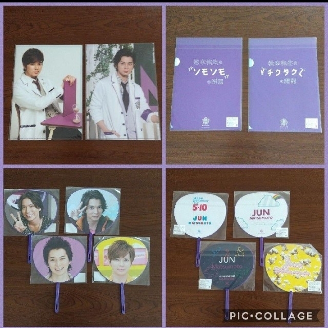 嵐 松本潤 ワクワク学校グッズ ミニうちわ まとめ売り