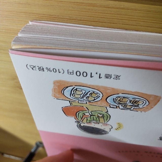 わたしの１ヶ月１０００円ごほうび エンタメ/ホビーの本(文学/小説)の商品写真