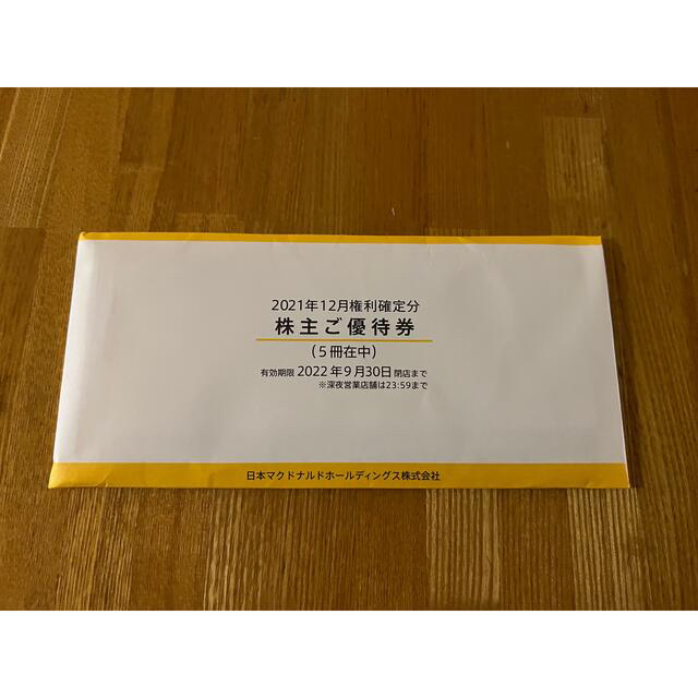 マクドナルド株主優待 10冊分 売上大特価 | cult.cohorted.co.uk