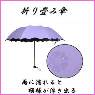 ☆浮き出る花柄☆UVカット☆晴雨兼用☆軽量☆コンパクト☆折り畳み傘 パープル(傘)