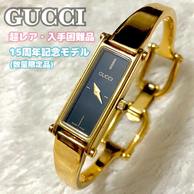 【ギフト】 腕時計 レア品【GUCCI】グッチ - Gucci 1500 ゴールド 黒 15周年記念モデル 腕時計