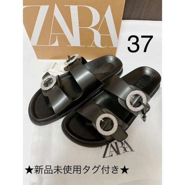 ★新品未使用タグ付き ZARA ラインストーンバックルサンダル 37★