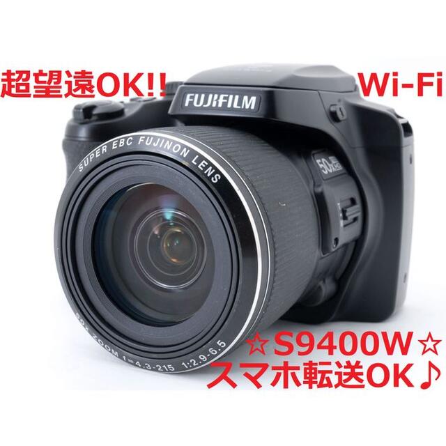 #4246 Wi-Fi搭載♪☆超望遠撮影OK‼☆ FUJIFILM S9400