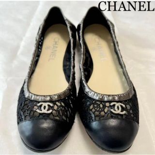 シャネル(CHANEL)のCHANEL■パールココマーク■シースルーカットワーク■フラットパンプス■美品(ハイヒール/パンプス)