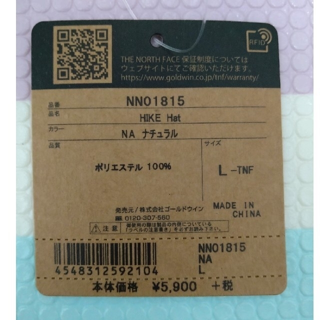 THE NORTH FACE(ザノースフェイス)のTHE NORTH FACE ハイクハット ナチュラル Lサイズ NN01815 レディースの帽子(ハット)の商品写真