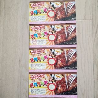 ブロンコビリー　スクラッチ　クーポン(レストラン/食事券)