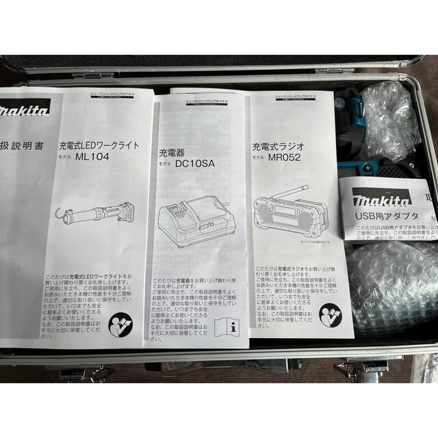 Makita(マキタ)の【美品】マキタ(makita) 防災用コンボキット インテリア/住まい/日用品の日用品/生活雑貨/旅行(防災関連グッズ)の商品写真