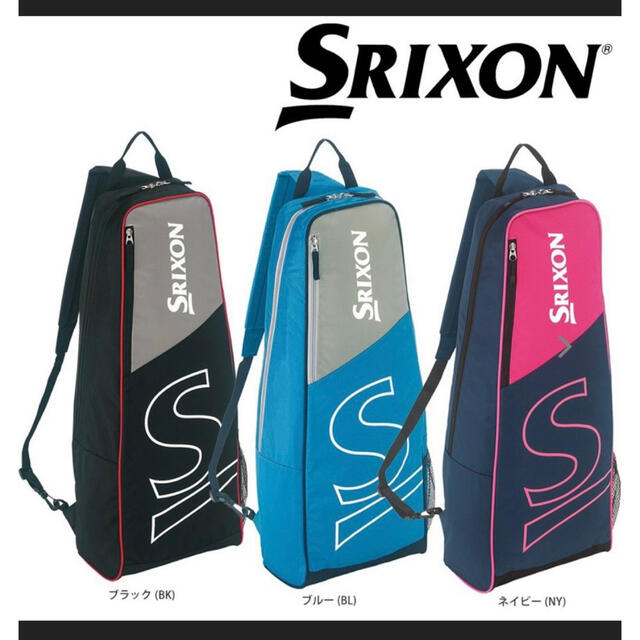 Srixon - bs72様専用 スリクソン 【SRIXON 】テニスバッグ・ラケット2本収納の通販 by みぃちゃん's shop