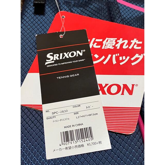 Srixon(スリクソン)のbs72様専用　スリクソン 【SRIXON 】テニスバッグ・ラケット2本収納 スポーツ/アウトドアのテニス(バッグ)の商品写真