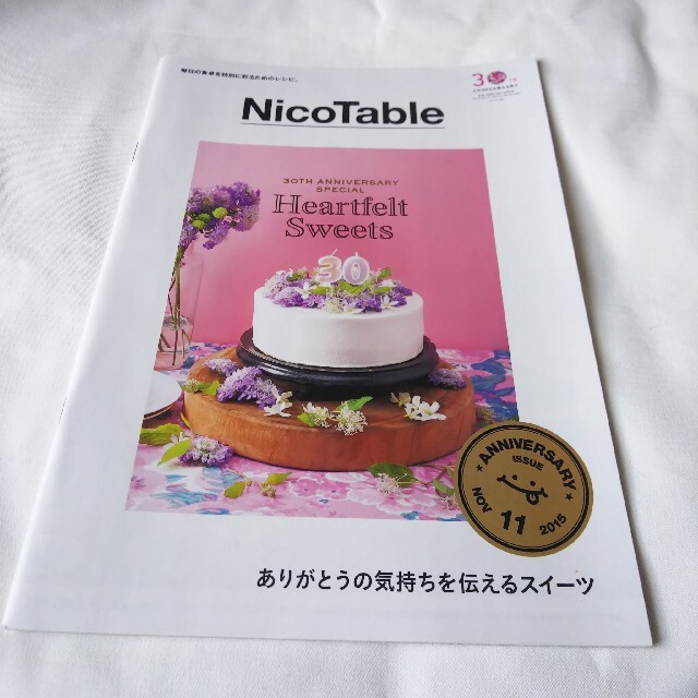 2015.11 ABCクッキングスタジオ マガジン エンタメ/ホビーの雑誌(料理/グルメ)の商品写真