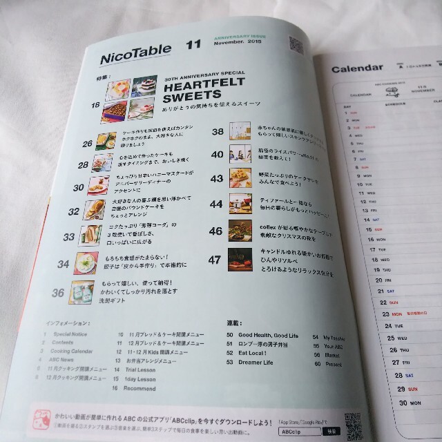 2015.11 ABCクッキングスタジオ マガジン エンタメ/ホビーの雑誌(料理/グルメ)の商品写真