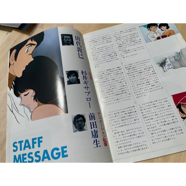 ナイン パンフレット エンタメ/ホビーの雑誌(アニメ)の商品写真