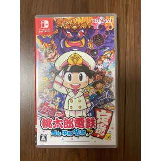 コナミ(KONAMI)の桃太郎電鉄　〜　昭和　平成　令和も定番！　〜　switch ソフト　スウィッチ(家庭用ゲームソフト)