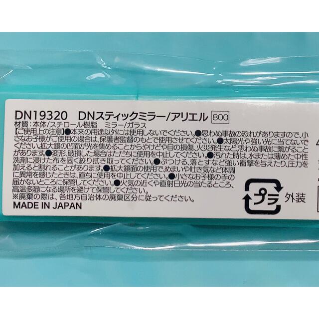 アリエル(アリエル)の可愛くて持ち運びに便利！ディズニー アリエル スティックミラー レディースのファッション小物(ミラー)の商品写真