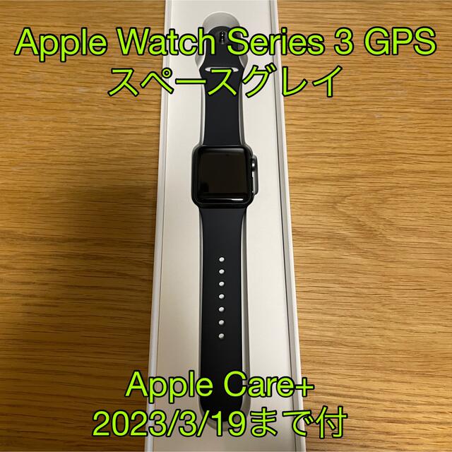 Apple Watch Series 3 38mm GPS スペースグレイスマートフォン携帯電話