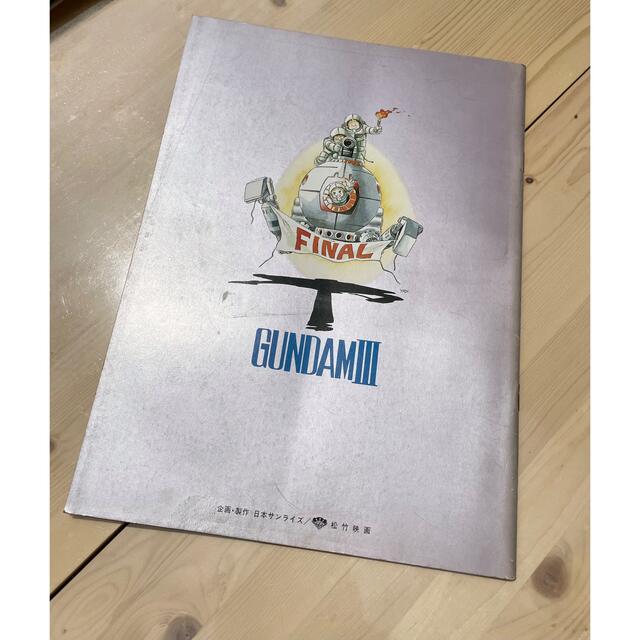 ガンダム パンフレット エンタメ/ホビーの雑誌(アニメ)の商品写真