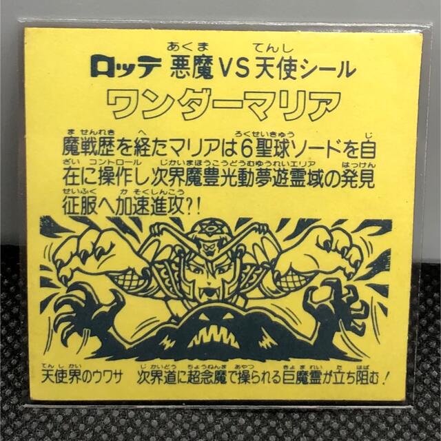 [無印]ワンダーマリア ホロ 駄菓子屋 引き物 ガチャ