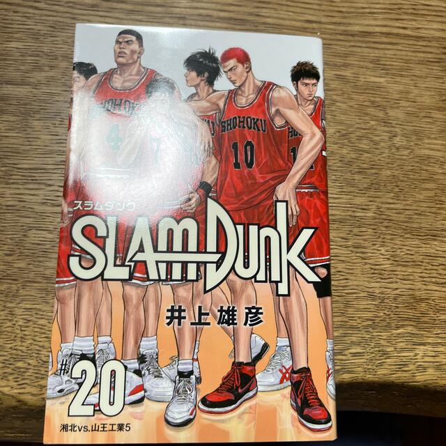 ＳＬＡＭ　ＤＵＮＫ新装再編版 ♯２０