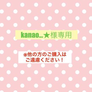 kanao...★様専用　キッズより小さいサイズ3点(外出用品)