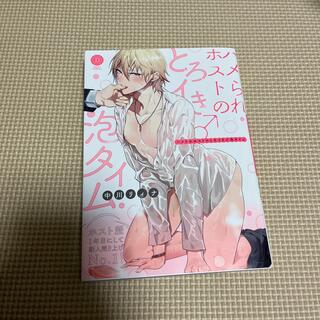 商業BLコミック 2冊セットの通販 by ☆さっぴぃ☆'s shop｜ラクマ