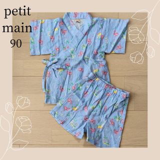 プティマイン(petit main)の美品☆★petit main　フラミンゴ柄甚平★☆(甚平/浴衣)