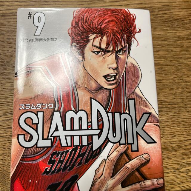大人気販売中 SLAM DUNK新装再編版 ♯9 エンタメ/ホビー