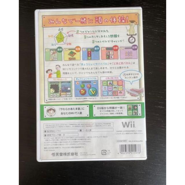 Wii(ウィー)の中古美品　Wiiでやわらかあたま塾　 エンタメ/ホビーのゲームソフト/ゲーム機本体(家庭用ゲームソフト)の商品写真