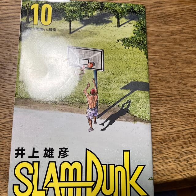 ＳＬＡＭ　ＤＵＮＫ新装再編版 ♯１０