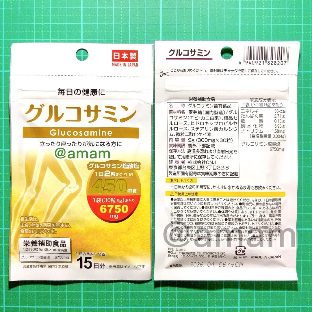 サプリメント qjc 食品/飲料/酒の健康食品(その他)の商品写真