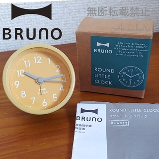 新品 置時計 ブルーノ インテリア ラウンドリトルクロック 時計