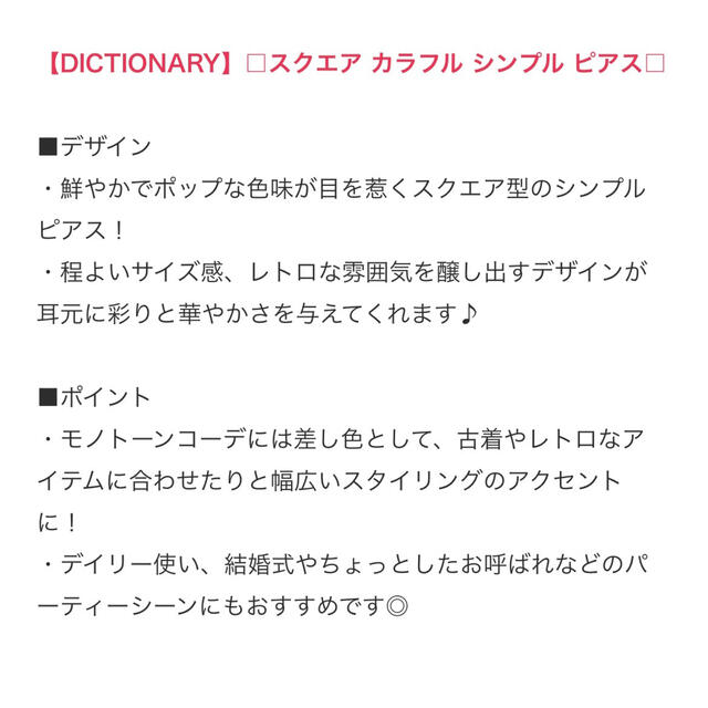 dictionary(ディクショナリー)のDICTIONARY / ディクショナリー スクエア  ピアス　グリーン レディースのアクセサリー(ピアス)の商品写真