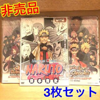 NARUTO 'ROAD TO NINJA' Motion Comic DVD & Miracle Battle Carddass